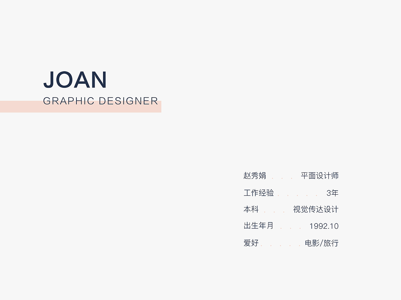 2016.7-2019.3部分作品展示