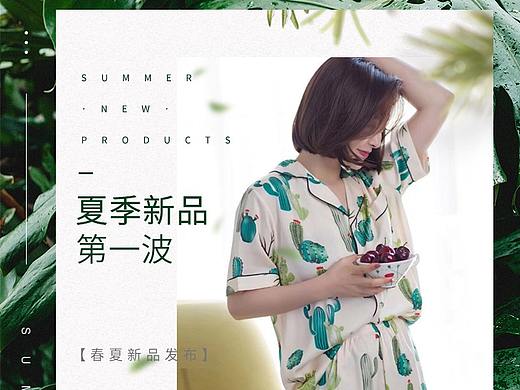家居服首頁（個人主頁-ZMzc5NTg1MjA=） - 電商 - 站酷設(shè)計師自己能行原創(chuàng)素材 - 站酷ZCOOL