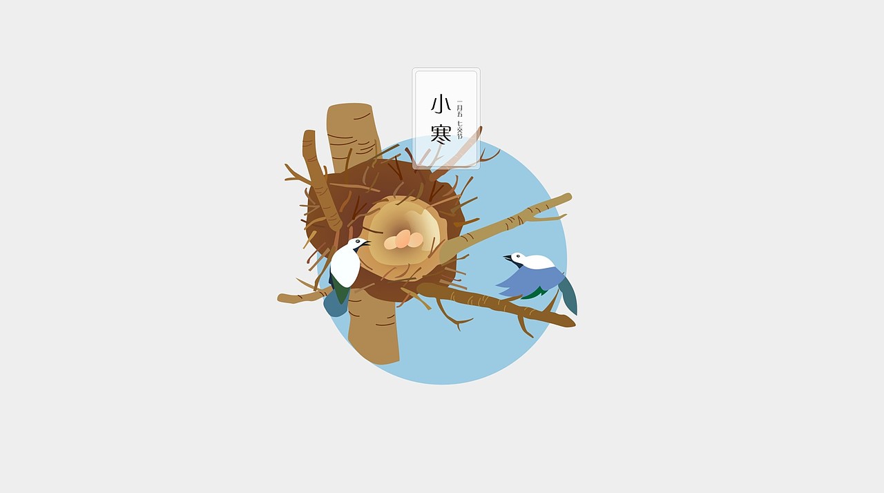 二十四节气文化宣传广告