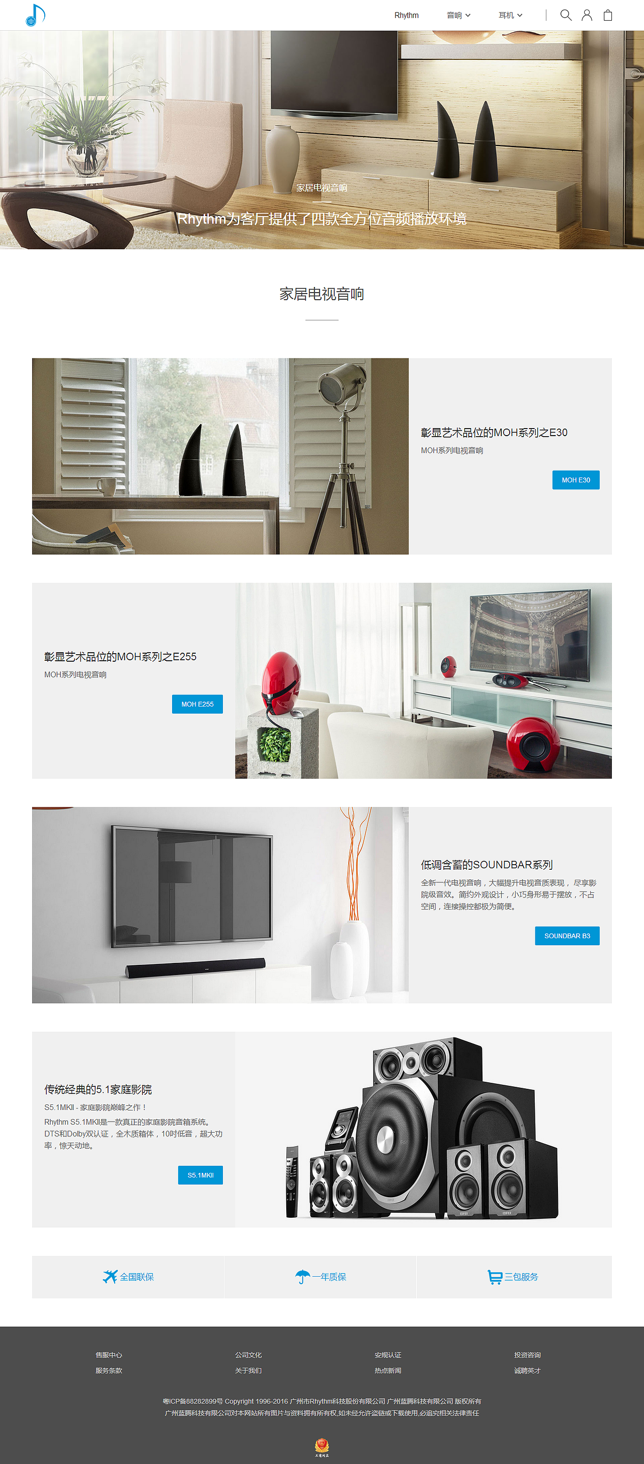 音响耳机响应式网页（图ZNTczMjY4NDA=） - 电商 - 站酷设计师Sonjel原创素材 - 站酷ZCOOL