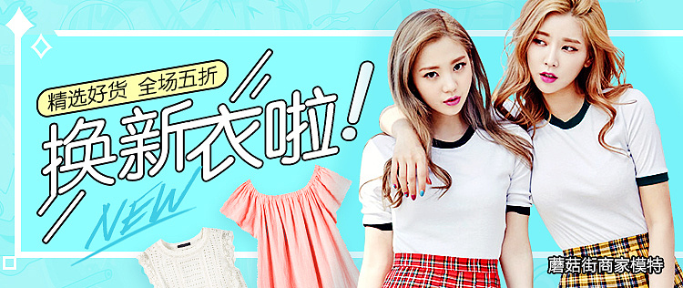 蘑菇街banner（图ZNjA4NzYyNjg=） - 运营设计 - 站酷设计师我是谁我在哪原创素材 - 站酷ZCOOL