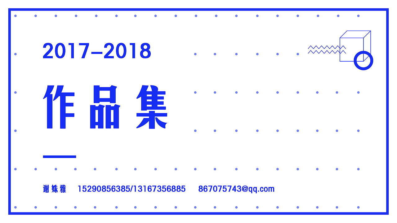 2017-2018UI作品集（图ZMTIwMzY3NDQw） - 软件界面 - 站酷设计师谢小胖爱肉肉原创素材 - 站酷ZCOOL