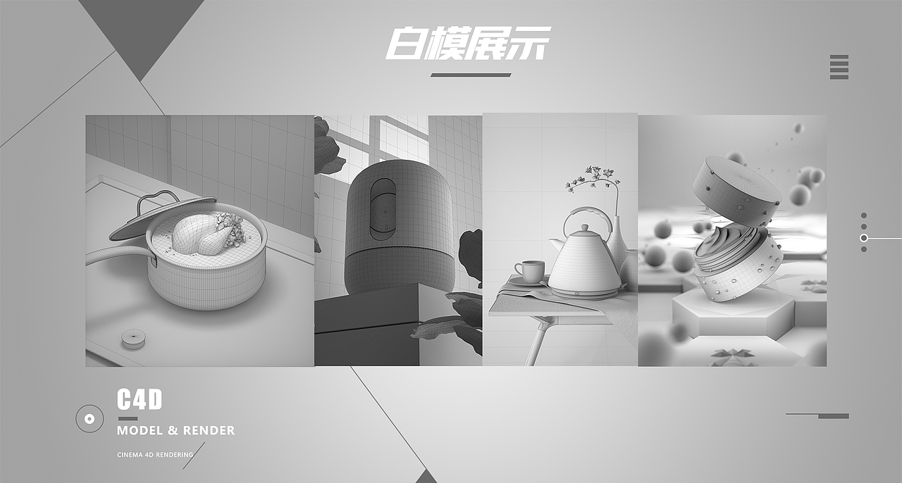 C4D+OC+RF产品渲染练习（图ZMjMyMTAwNzIw） - 其他三维 - 站酷设计师郭术生原创素材 - 站酷ZCOOL