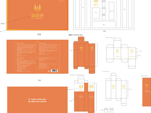 爱马仕橙产品套盒