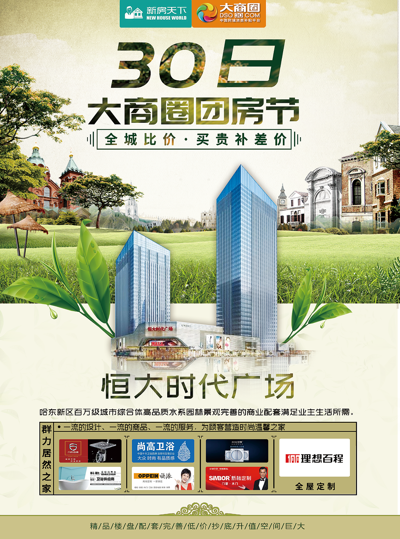 DM单设计整体配色和设计要求是按着甲方要求所设计的（图ZMzE2NTc0MTg4） - 其他平面 - 站酷设计师不知者无畏原创素材 - 站酷ZCOOL