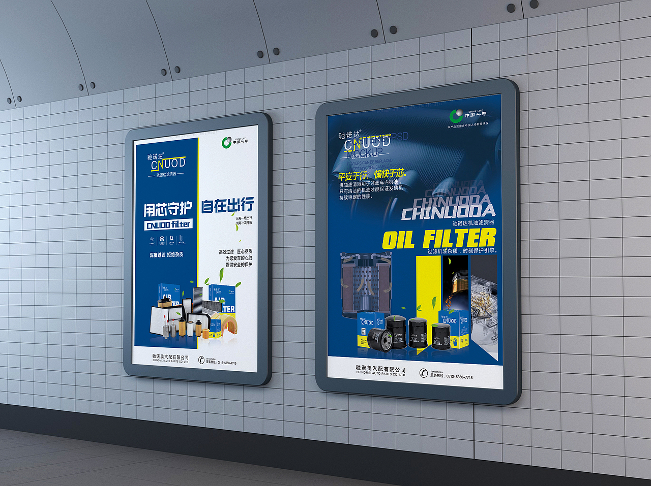 驰诺达滤清器宣传海报