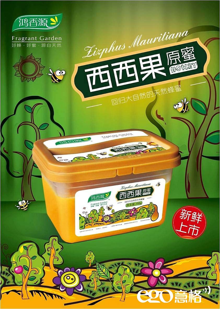 上海意格包装项目:鸿香源蜂蜜品牌包装设计——原色、原香、原味