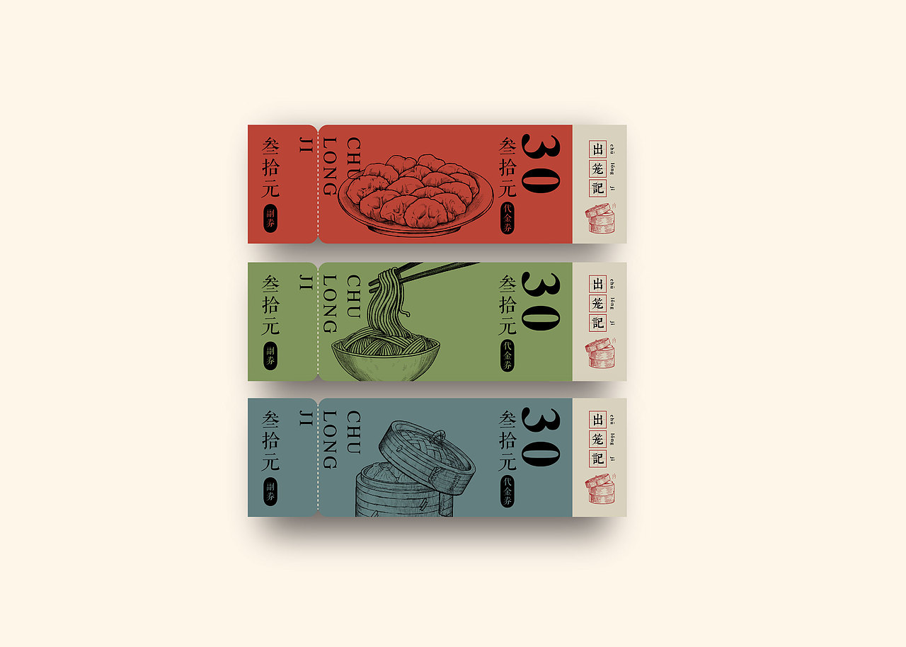 出笼记形象设计 餐饮LOGO 餐饮VI 手绘 江南VI 面条（图ZNzE5NDMwMjg=） - 品牌 - 站酷设计师末日孤歌原创素材 - 站酷ZCOOL