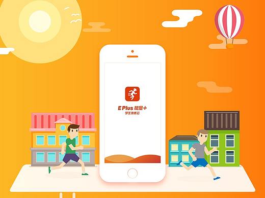 App UI设计产品介绍说明