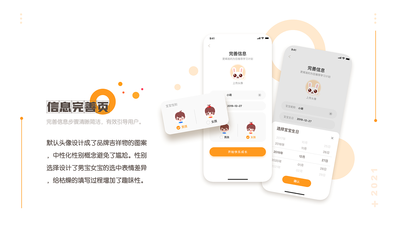 趣萌早教app（图ZMjYwOTQzMDQw） - APP界面 - 站酷设计师小爪猫儿原创素材 - 站酷ZCOOL