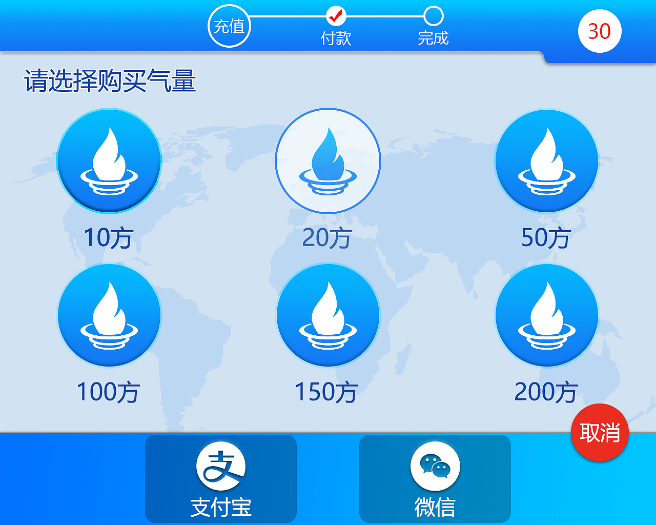 燃气系统自助终端（图ZODkxMDQzMTI=） - 其他UI - 站酷设计师leafbf原创素材 - 站酷ZCOOL