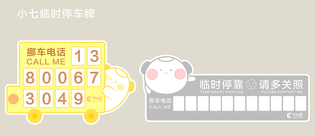 周边产品设计（图ZMTA1MzQ0OTg0） - 其他工业/产品 - 站酷设计师luoyingegg原创素材 - 站酷ZCOOL