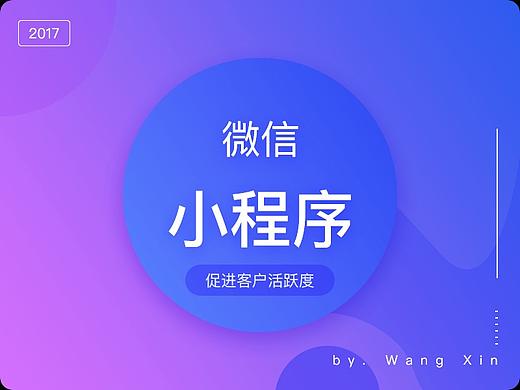 微信--小程序