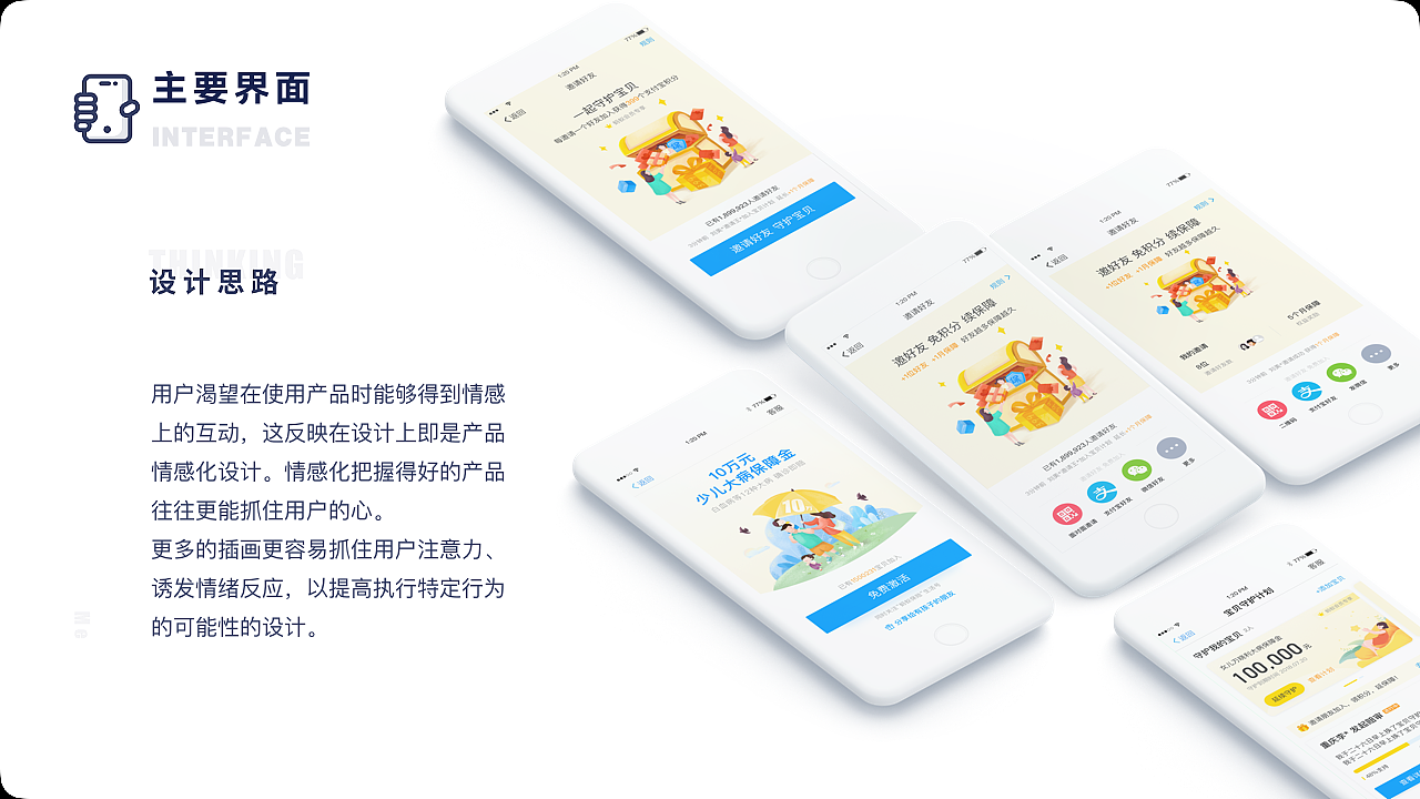 2019作品集（图ZMTgxNjgzOTgw） - 其他UI - 站酷设计师Ashiiiiiiii原创素材 - 站酷ZCOOL