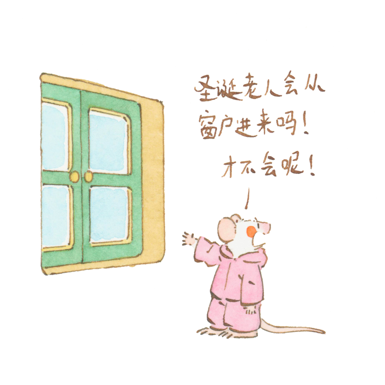 才没有圣诞老人（图ZMzU3NzUxMDMy） - 儿童插画 - 站酷设计师罗德罗德西原创素材 - 站酷ZCOOL