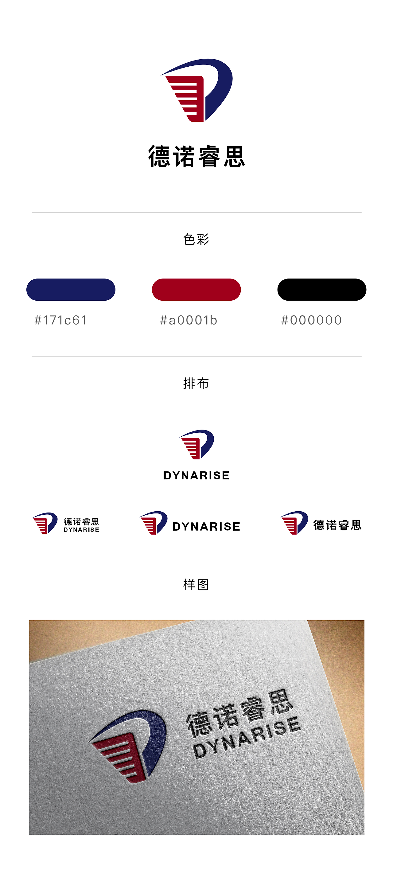 logo设计-原创练习