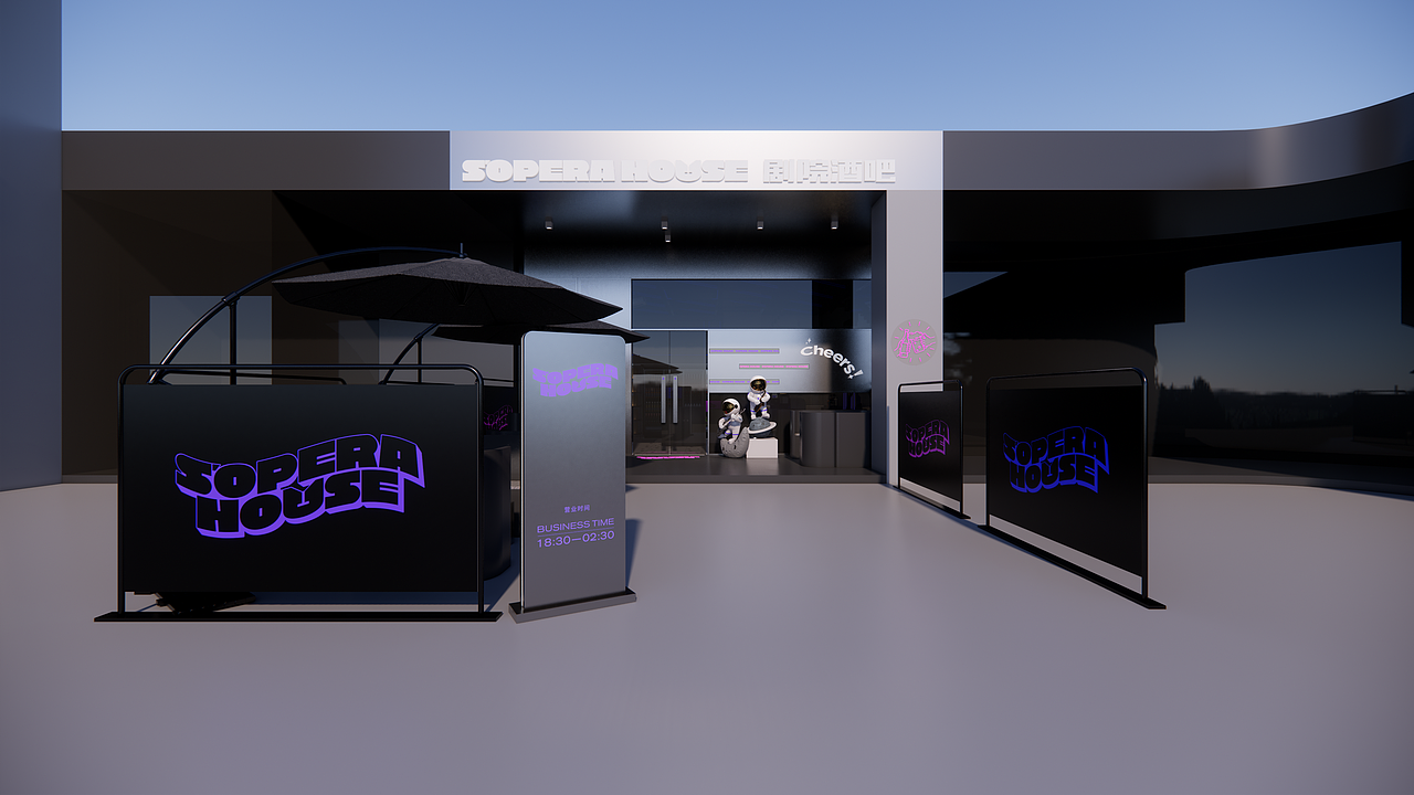sopera house剧院酒吧（图ZMjYxNzE0MTQ0） - 商业空间设计 - 站酷设计师佰点设计工作室原创素材 - 站酷ZCOOL
