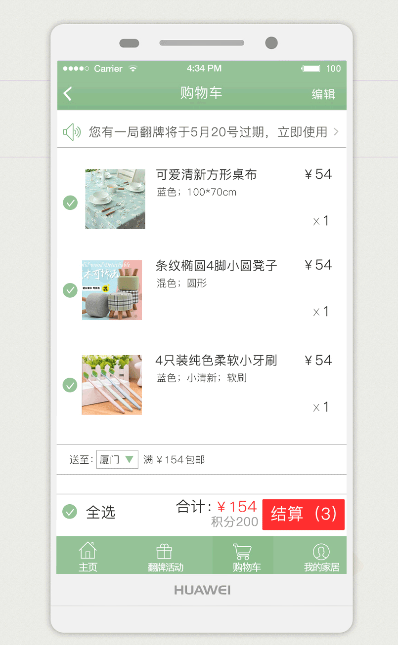 家居APP界面设计--雅致 清淡（图ZNzk1NDk0Njg=） - APP界面 - 站酷设计师dHchen_sc原创素材 - 站酷ZCOOL