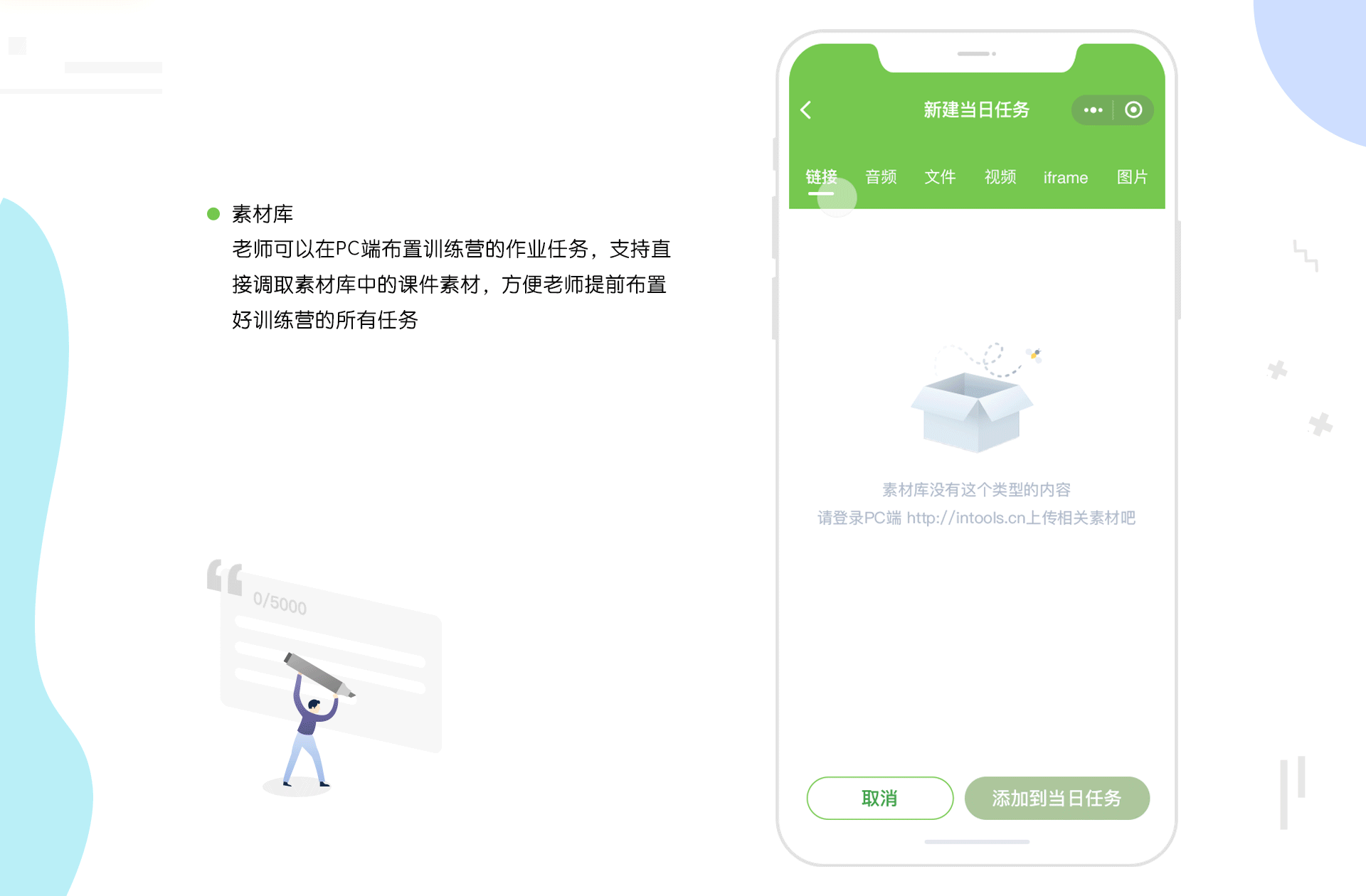 2.0重构知识圈-小程序