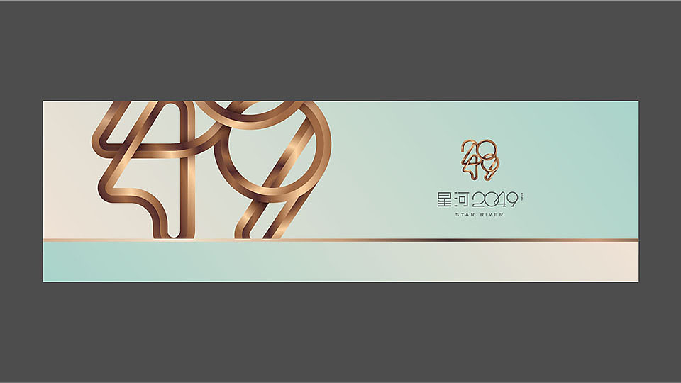 武汉星河2049-LOGO&VI（图ZMTU4MTI0NjA0） - Logo - 站酷设计师龙哥给点力原创素材 - 站酷ZCOOL