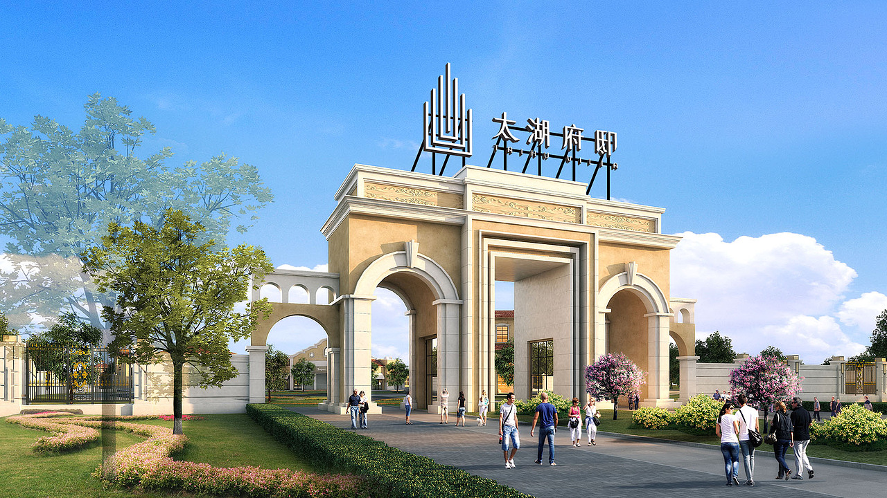 江苏太湖府邸住宅园区标志设计（图ZMjExODI4ODYw） - Logo - 站酷设计师西门吹毒原创素材 - 站酷ZCOOL