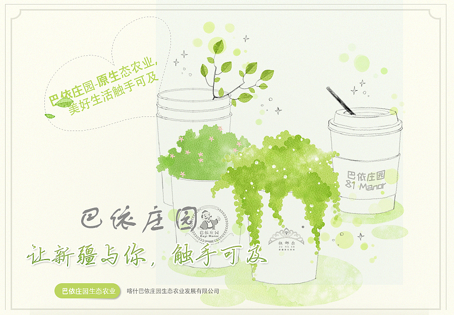 81manor About Us By Alqish design（图ZNzc5NzI0MDA=） - 海报 - 站酷设计师alqish原创素材 - 站酷ZCOOL