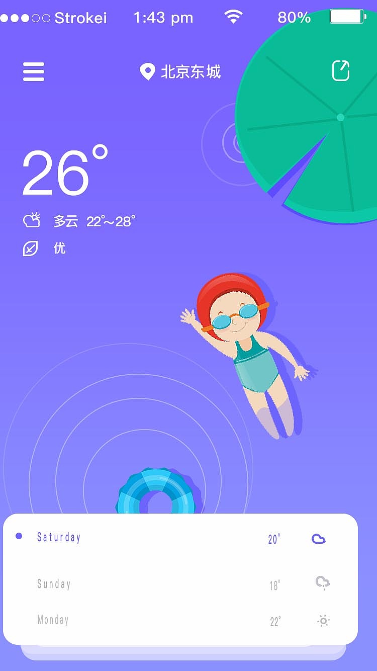 天气（图ZMTcyMzc4NTUy） - APP界面 - 站酷设计师世界真的很奇妙原创素材 - 站酷ZCOOL