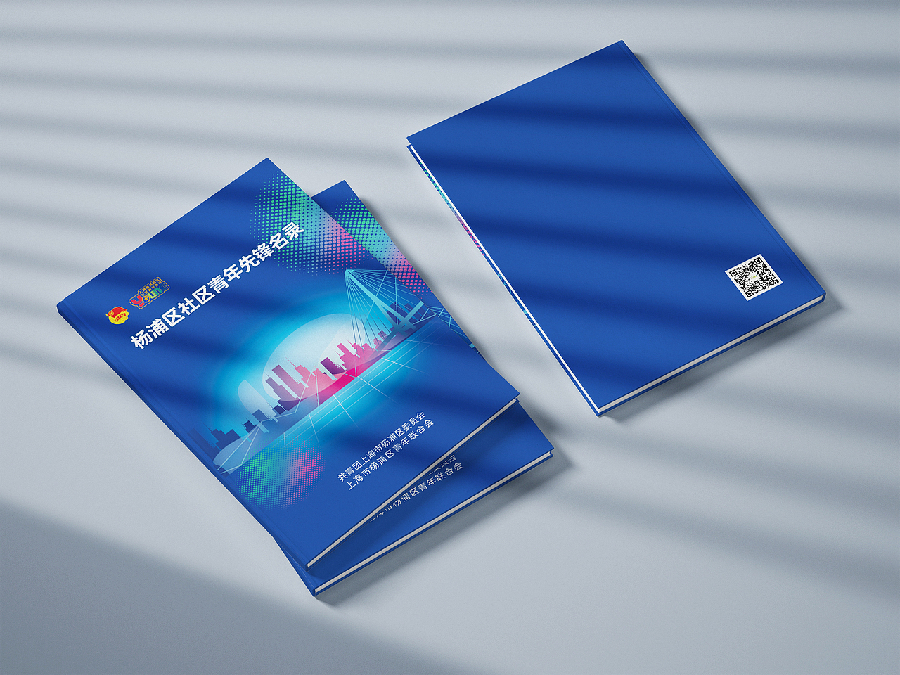 杨浦区社区青年先锋名录 - 画册设计 | 睿藤数码（图ZMjMzNjkyNDE2） - 品牌 - 站酷设计师睿藤数码原创素材 - 站酷ZCOOL