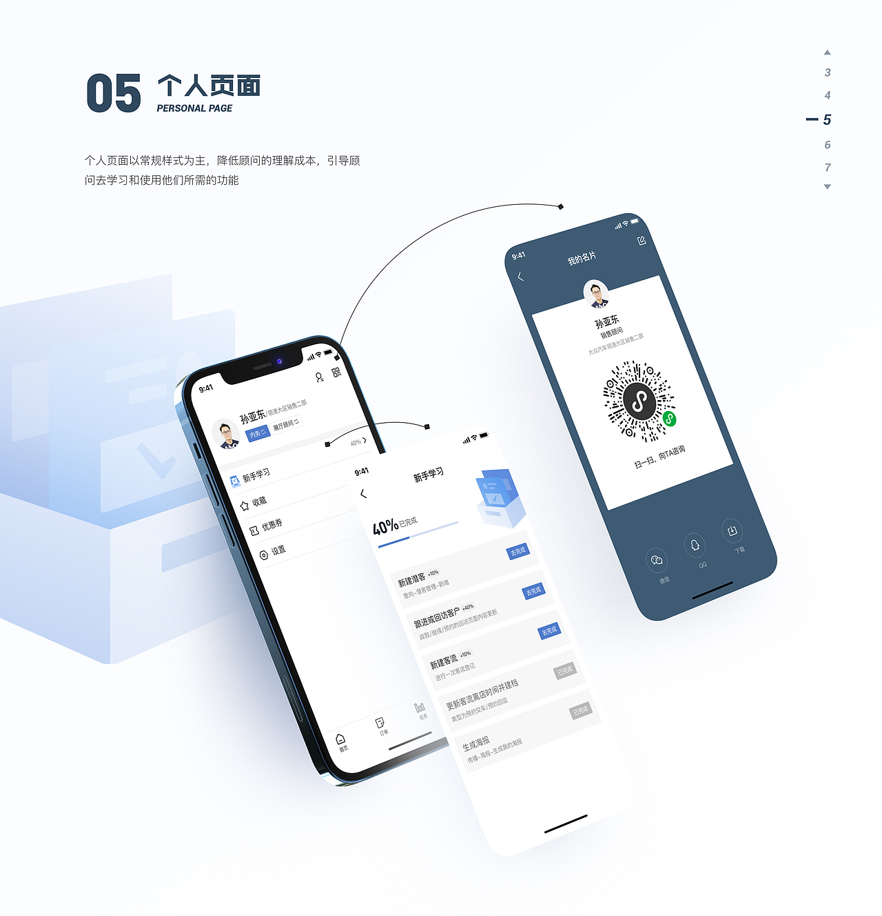 车辆销售辅助APP（图ZMjQ1NjI2NzYw） - APP界面 - 站酷设计师_月色三更原创素材 - 站酷ZCOOL