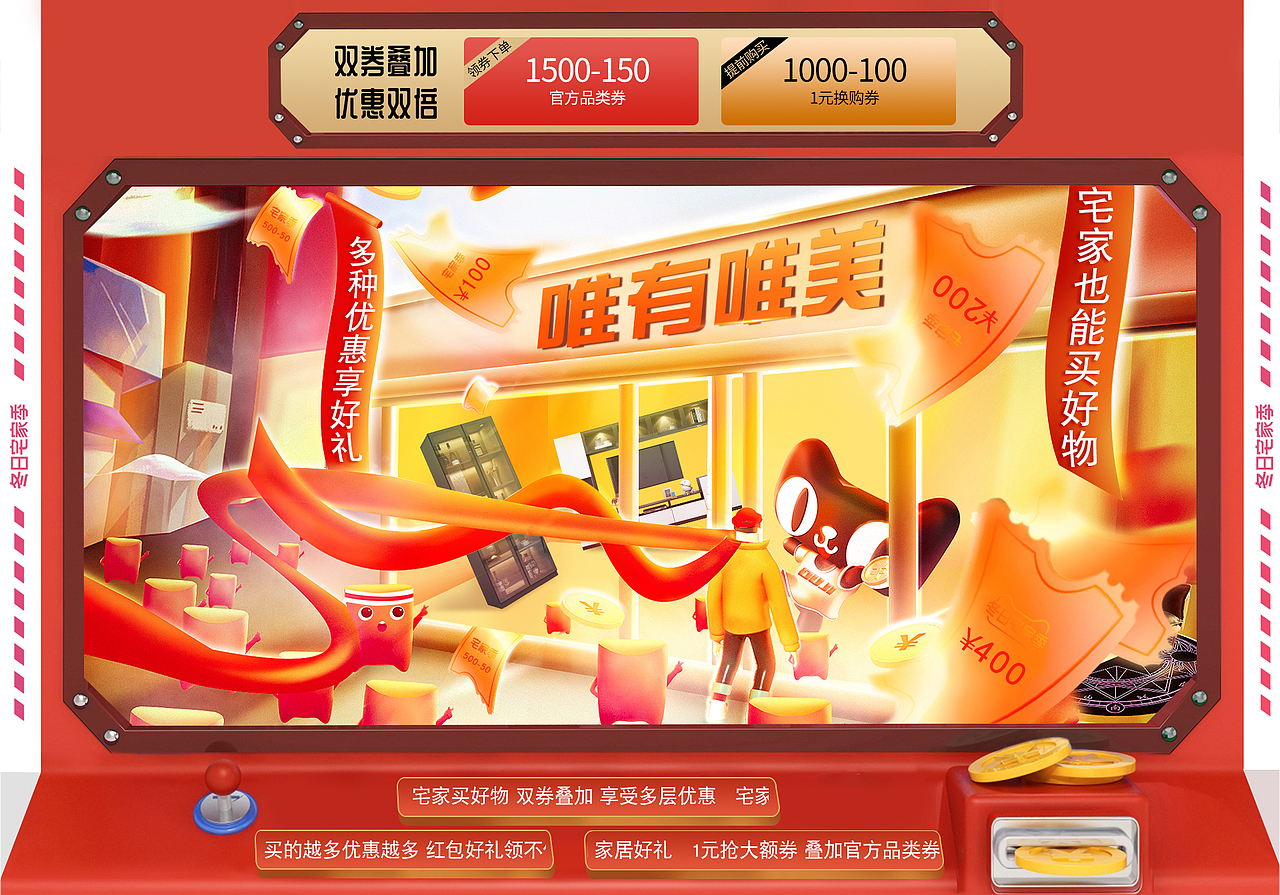 2020冬日宅家 家居 家具 活动 首页（图ZMjQ2OTk4MjY4） - 电商 - 站酷设计师大眼睛的微笑原创素材 - 站酷ZCOOL