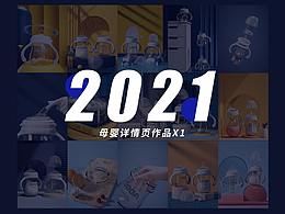 滑板车详情页