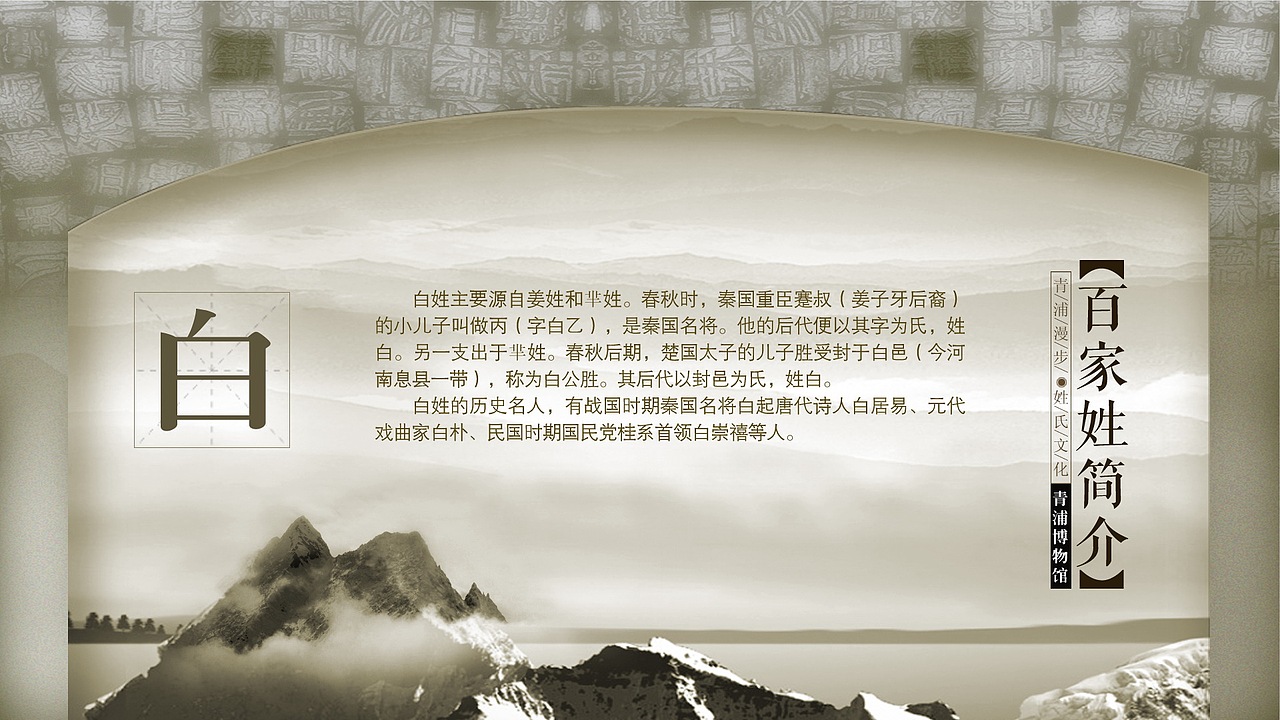 一些博物馆触摸屏的界面设定【2】（图ZMTg5MzQ3OTY=） - 其他网页 - 站酷设计师火乐原创素材 - 站酷ZCOOL