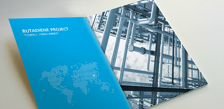 万达化工品牌推广手册