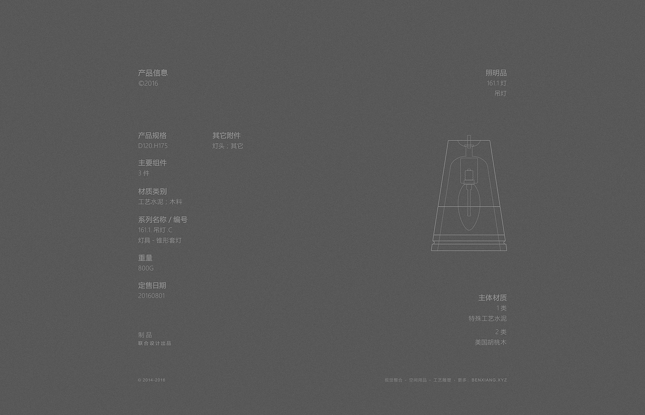 ·胡桃木+混凝土系列灯具·锥形灯（图ZNTg2NTczOTI=） - 生活用品 - 站酷设计师彭雄原创素材 - 站酷ZCOOL