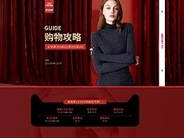 女装