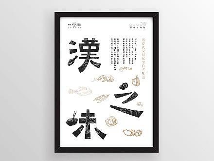 原味视觉包装设计
