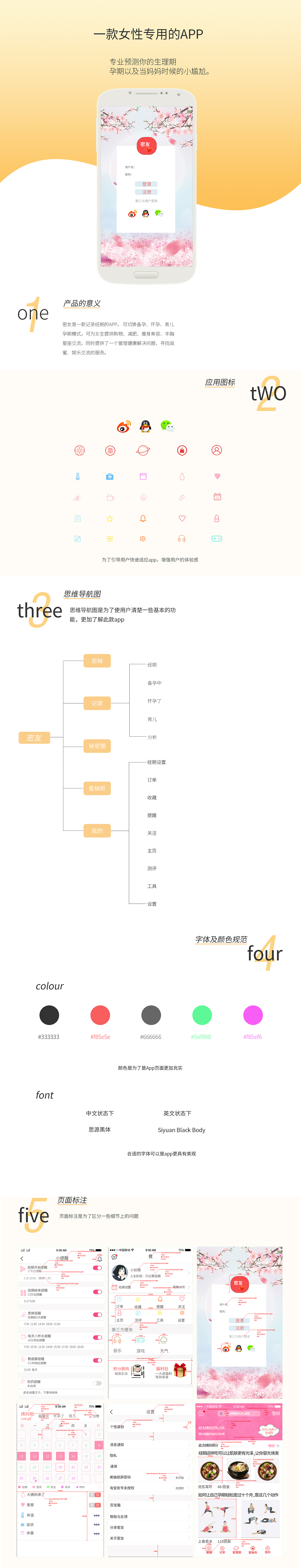 app&h5（图ZMTUxMTU4OTE2） - APP界面 - 站酷设计师浅夏忆末原创素材 - 站酷ZCOOL
