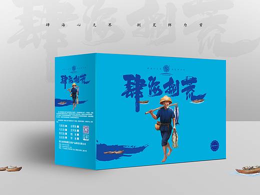 肆海捌荒海产品礼盒包装设计