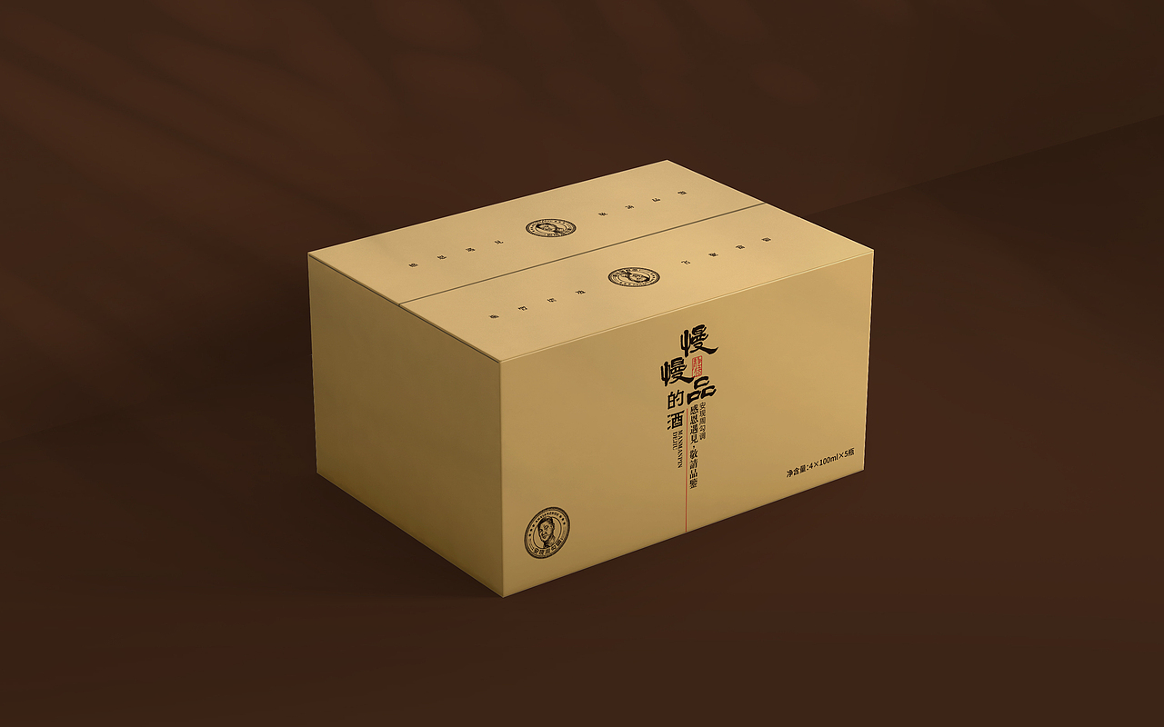慢慢品的酒包装设计（图ZMjQwNTgzMTg0） - 包装 - 站酷设计师郭玉龙原创素材 - 站酷ZCOOL