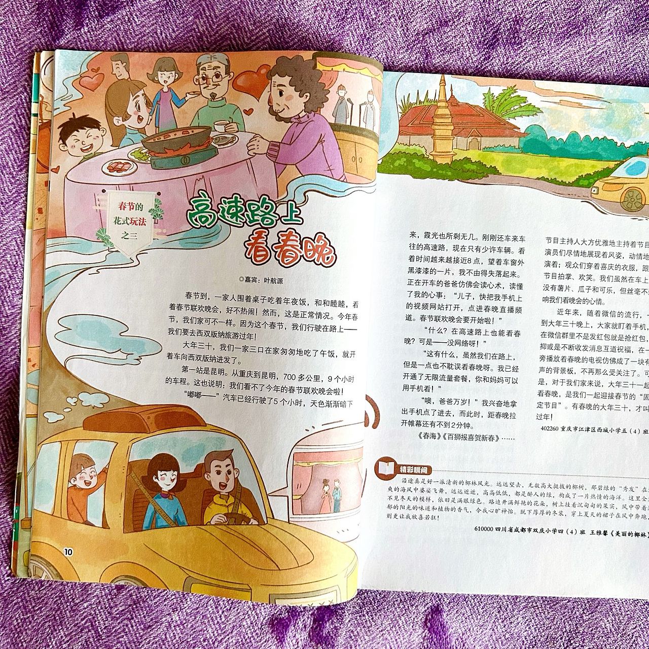 作文大王【2020.1---6】（图ZMzU4OTk0ODI4） - 商业插画 - 站酷设计师点琢工作室原创素材 - 站酷ZCOOL