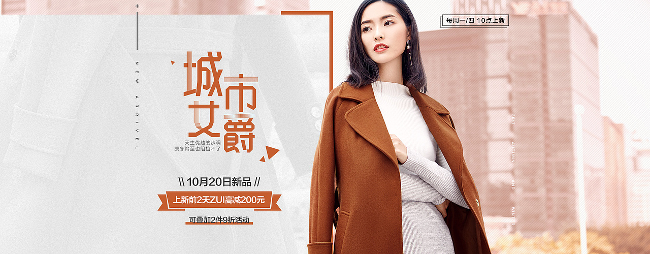 一组女装海报