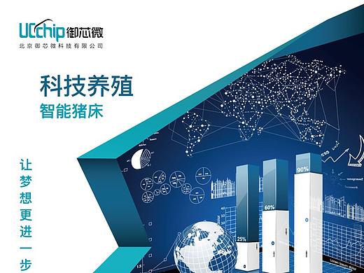 科技展览X展架
