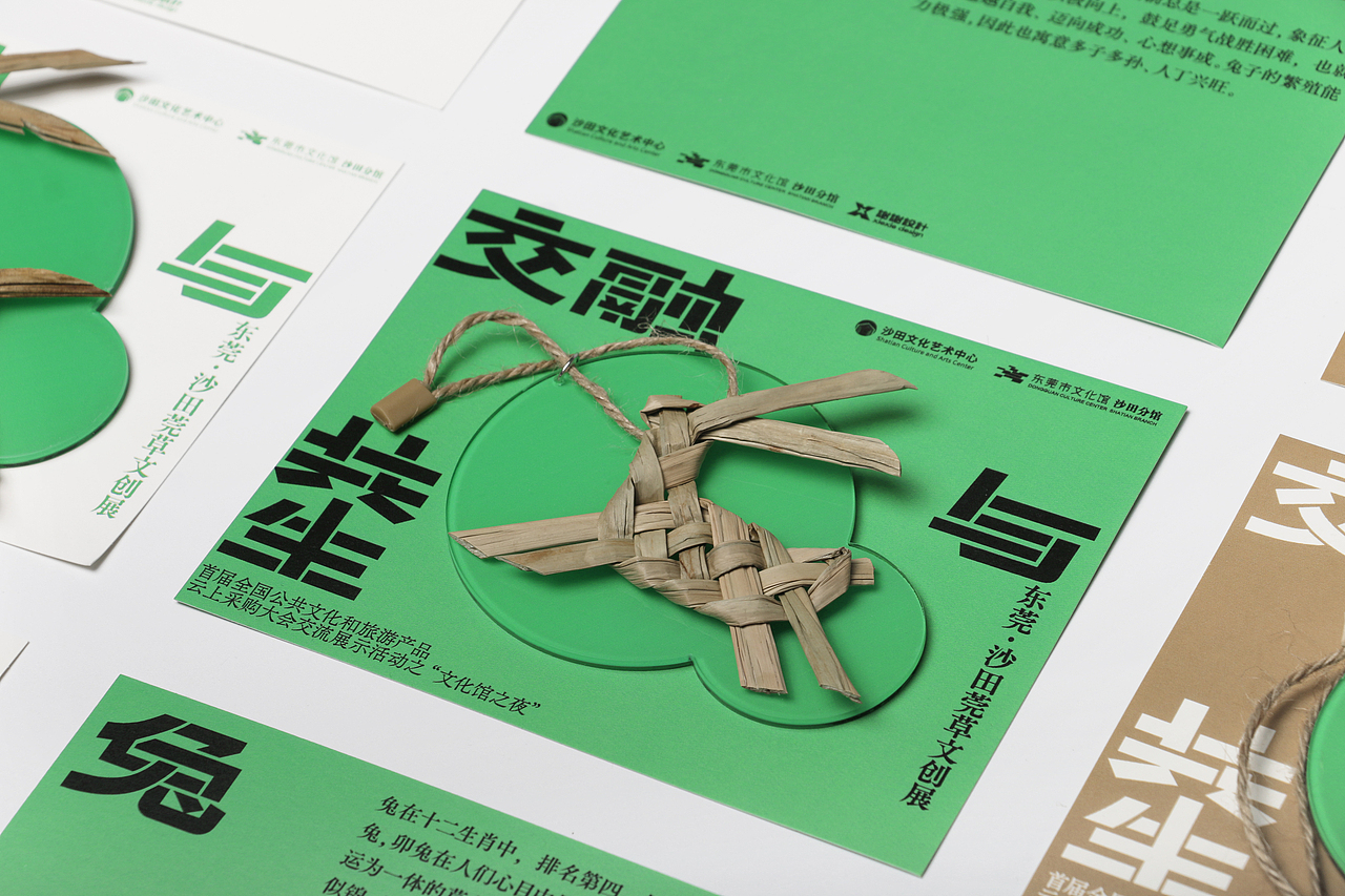 莞草文创展（图ZMjQ2NDM2OTgw） - 品牌 - 站酷设计师谢谢设计原创素材 - 站酷ZCOOL