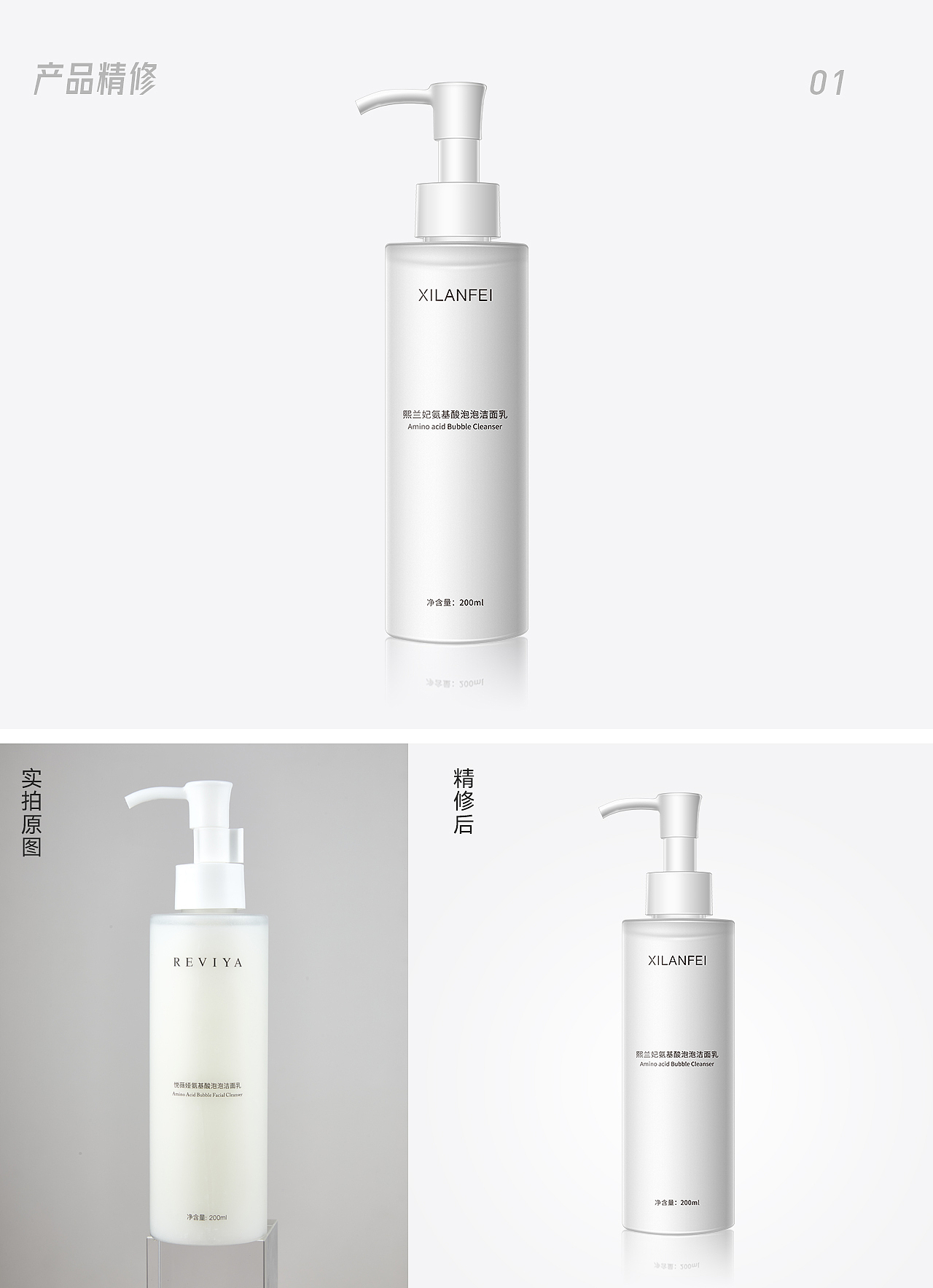 美妆产品｜白底图拍摄与精修（图ZMjkyMDU4MjY4） - 修图/后期 - 站酷设计师云上一枝月原创素材 - 站酷ZCOOL
