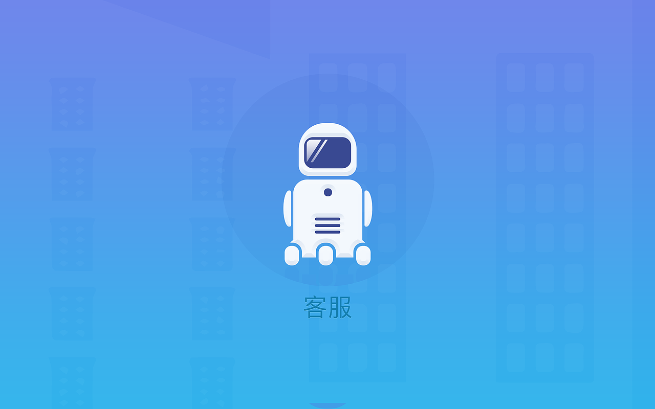小宝机器人客服界面（图ZOTEyODA4MzY=） - 软件界面 - 站酷设计师柚子加一原创素材 - 站酷ZCOOL