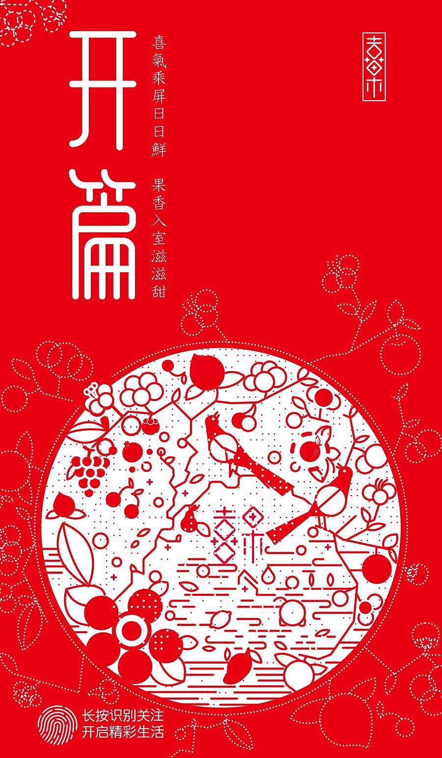 公众号二维码设计