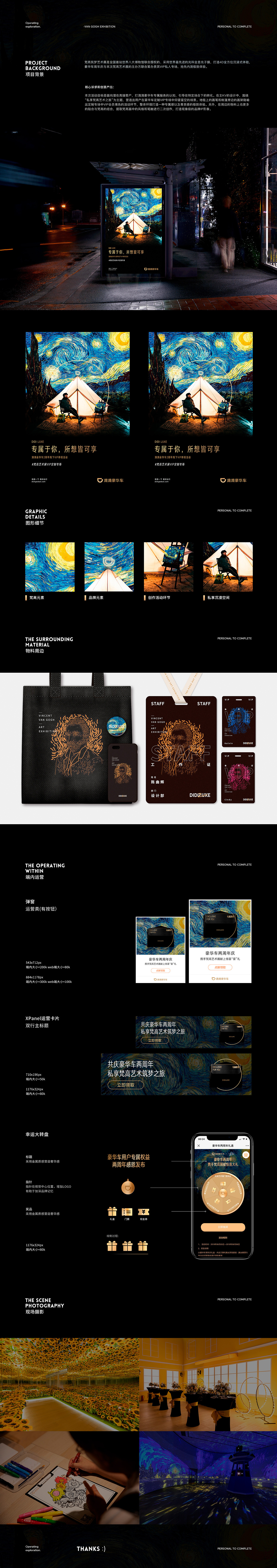 2019 Design Work | 品牌运营视觉合集