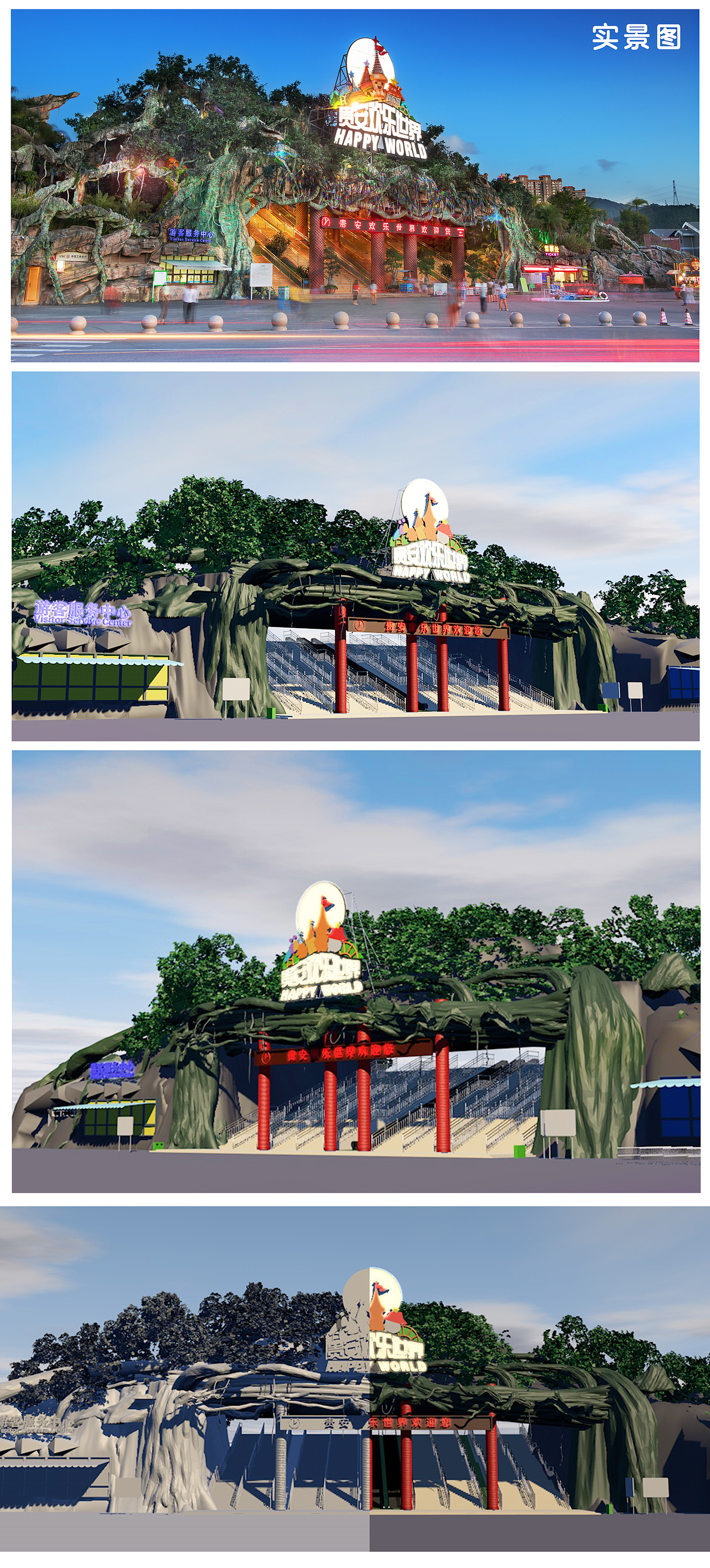 贵安欢乐世界C4D实景建模（图ZMjAyMzA2MDgw） - 建筑/空间 - 站酷设计师宫禅谦原创素材 - 站酷ZCOOL