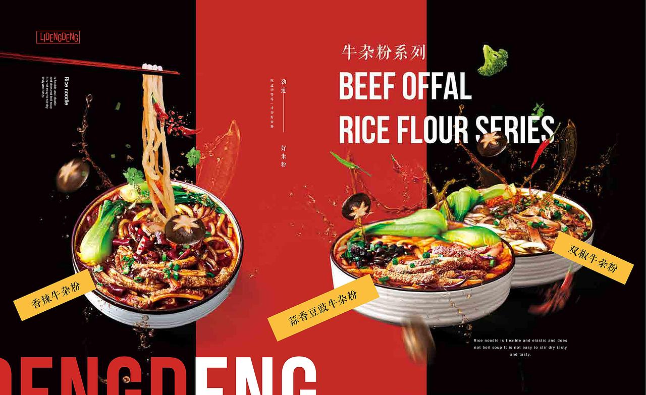 李等等手工粉——品牌設計（圖ZMjczMzQwNzg0） - 品牌 - 站酷設計師cooldesigner16原創(chuàng)素材 - 站酷ZCOOL