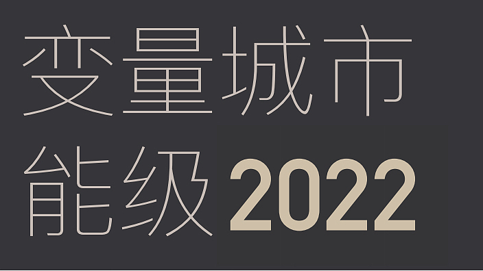 2022成都菁蓉湖推广策略提报-175P